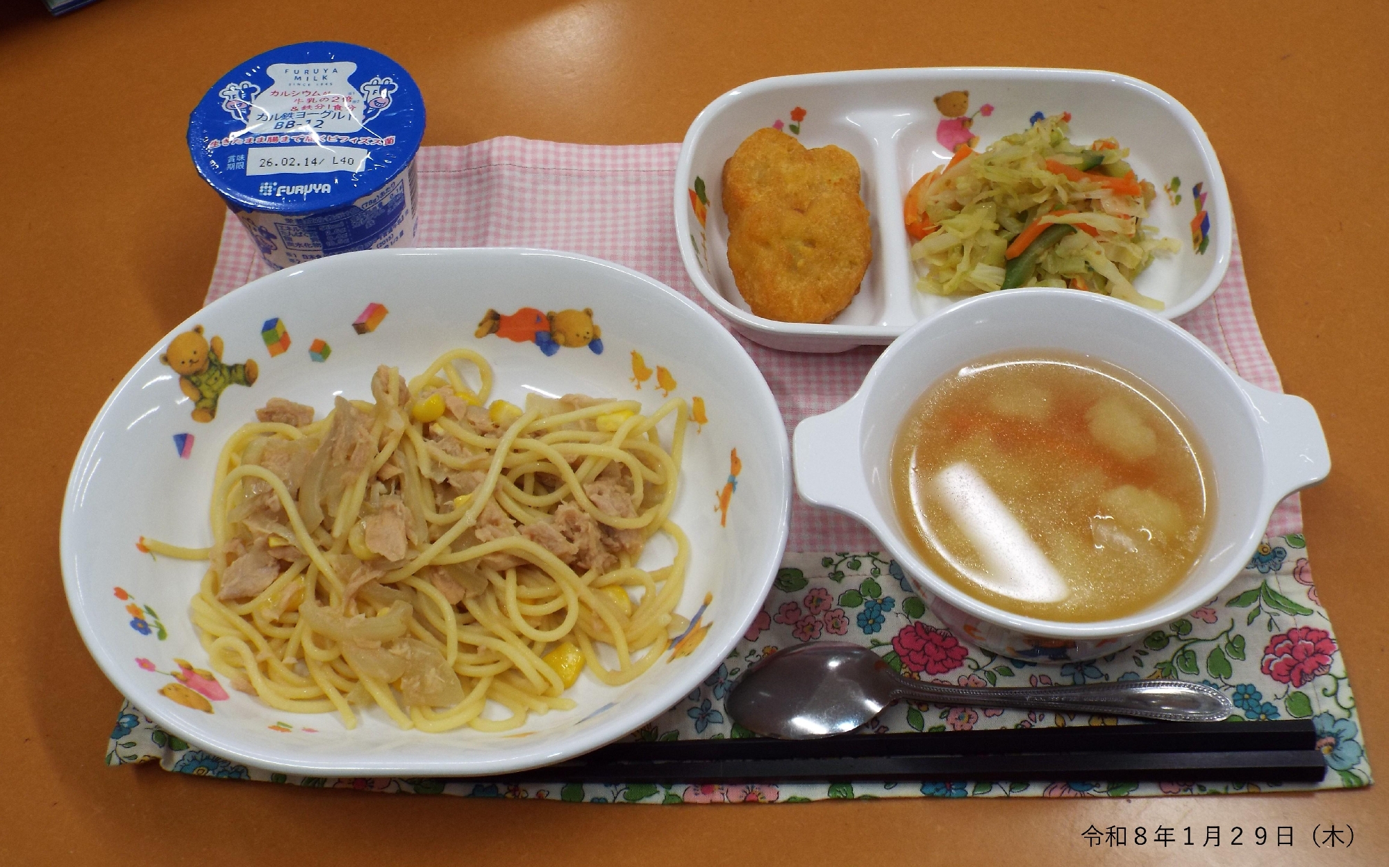 令和８年１月２９日（木） 給食